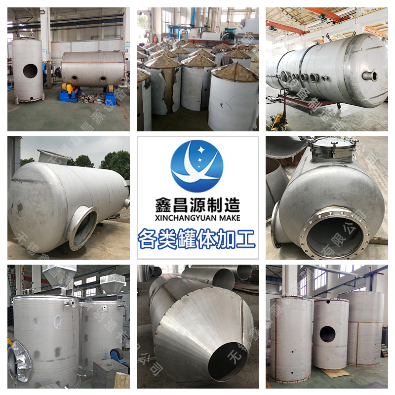 不銹鋼非標設備制造